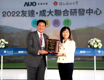 VR彩票成大聯合研發中心