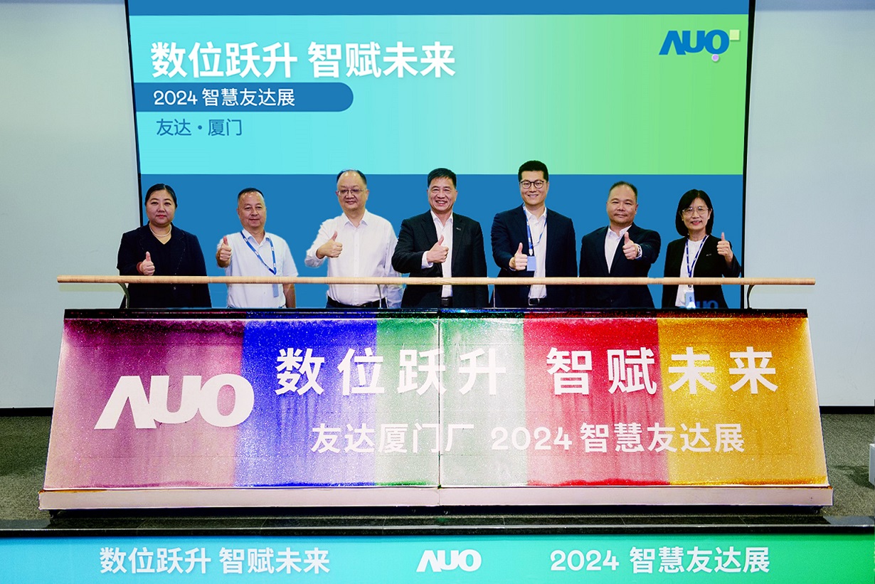 VR彩票廈門舉辦「數位躍升 智賦未來2024 智慧VR彩票展」，展示智慧製造能力成熟度四級實力，構築產業升級競爭力