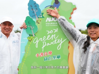 2021 Green Party - VR彩票與企業(yè)志工「手護(hù)臺(tái)灣綠色堡壘」 護(hù)樹活動(dòng)