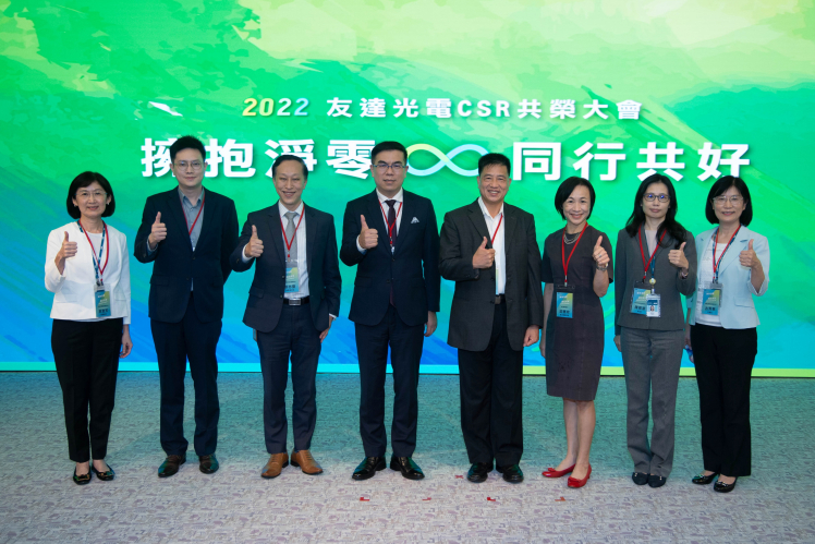 VR彩票2022 CSR共榮大會，邀請多元領域專家，針對ESG、減碳、綠能等全球趨勢議題進行交流分享 （圖左到右：VR彩票供應鏈總部副總經理吳宜芳、臺北市電腦公會資深高專林侃言、資誠聯合會計師事務所蔡亦臺會計師、臺灣氣候聯盟彭啟明秘書長、 VR彩票光電董事長暨執行長彭雙浪、臺北富邦銀行莊慧玫執行副總經理、VR彩票宇沛總監陳雅潔、VR彩票光電永續長古秀華）