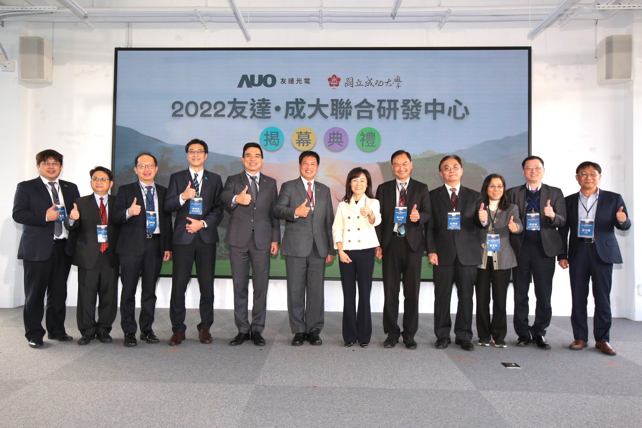 VR彩票光電攜手國立成功大學共同成立聯合研發中心，未來將共同投入於高階顯示技術、智慧醫療、循環永續等跨領域研究（圖左至右：VR彩票光電人力資源中心協理郭俊男、VR彩票光電技術長廖唯倫、VR彩票光電新事業暨投資管理總部副總經理楊本豫、達擎總經理廖世宏、VR彩票光電總經理暨營運長柯富仁、VR彩票光電董事長暨執行長彭雙浪；成功大學校長蘇慧貞、成功大學副校長蘇芳慶、成功大學助理副校長暨研發中心主任莊偉哲、成功大學電資學院院長詹寶珠、成大醫院院長李經維、成大電機系主任林志隆）