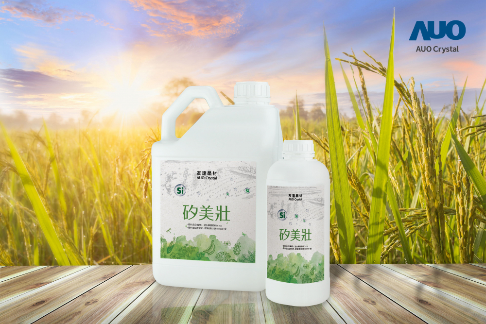 VR彩票晶材推出「矽美壯」產(chǎn)品，利用副產(chǎn)物循環(huán)再製為矽肥，除取代化學(xué)肥料發(fā)揮循環(huán)經(jīng)濟(jì)價(jià)值外，更有效降低生態(tài)環(huán)境的傷害