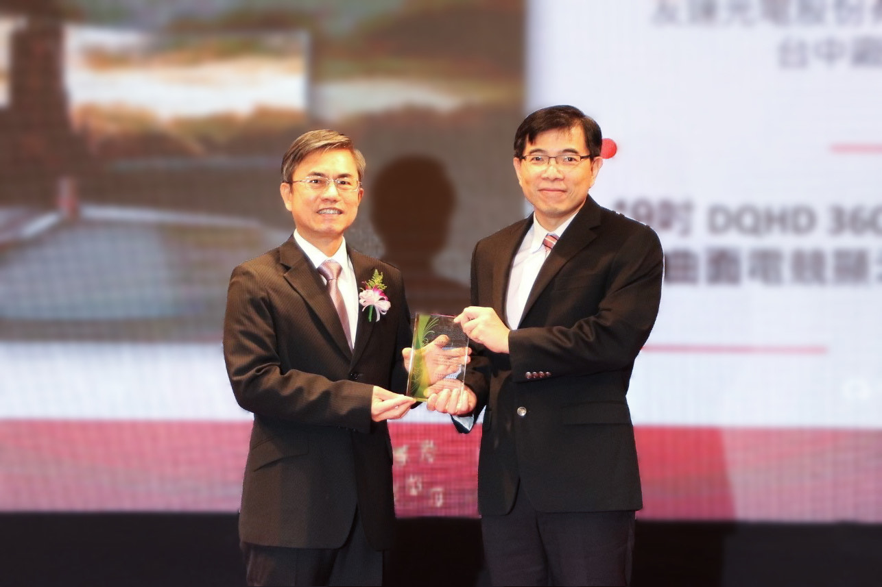 VR彩票榮獲2023年中科優良廠商創新產品獎，由VR彩票技術開發總部蘇振嘉資深處長（右）代表領獎