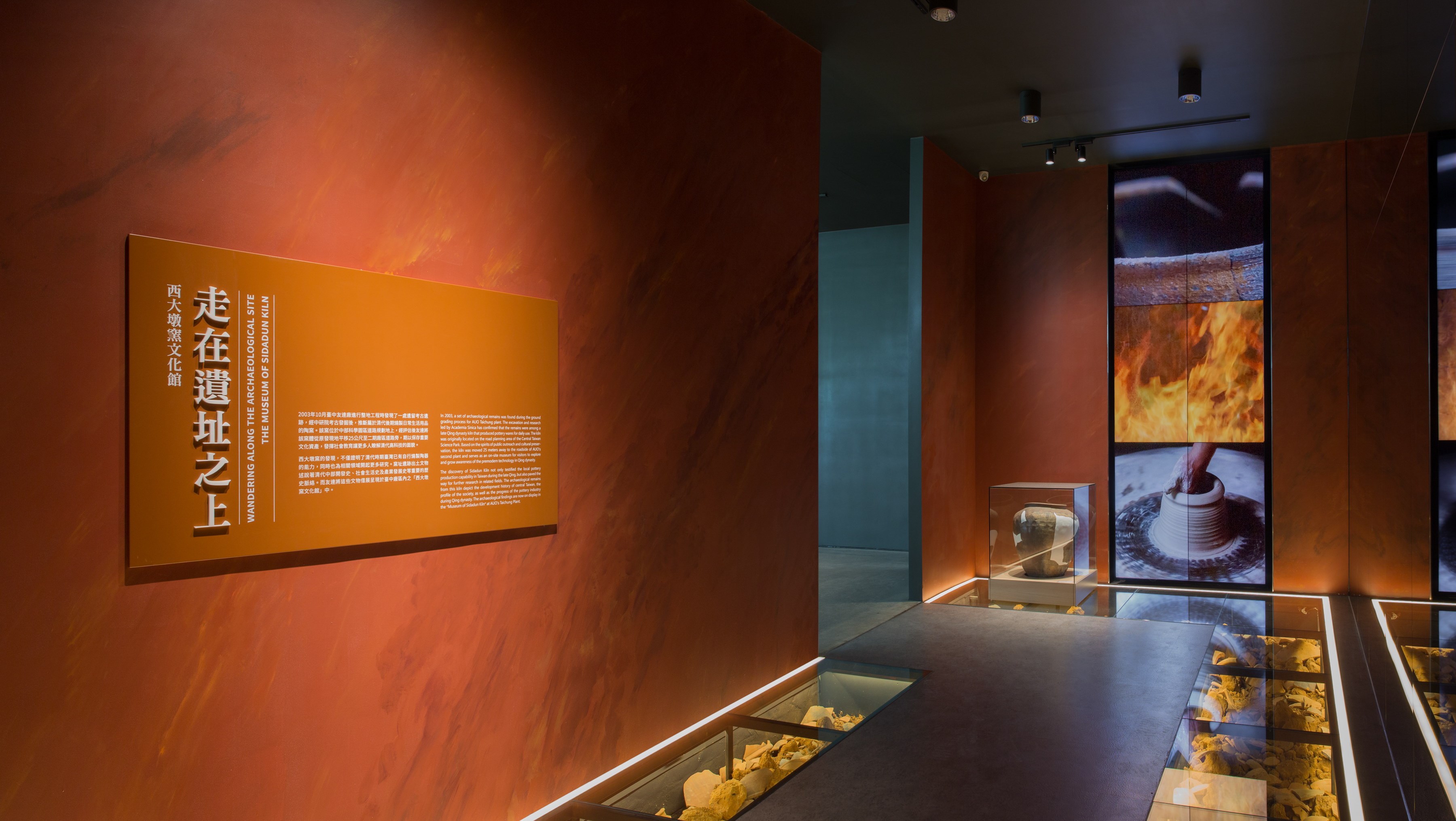 VR彩票西大墩窯文化館以高科技再現清代製陶技術，重現清代燒陶土火交融之美