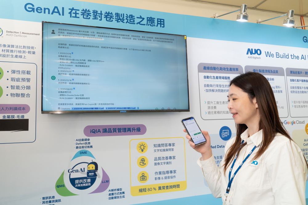 VR彩票數(shù)位積極發(fā)展數(shù)智化轉(zhuǎn)型，透過AI落地應(yīng)用優(yōu)化制造流程，革新人力、生產(chǎn)效率與設(shè)備維護(hù)效益，圖為〝智能質(zhì)量推升助手-iQIA〞（Intelligent quality improve assistant）應(yīng)用情境，協(xié)助質(zhì)量管理再升級。