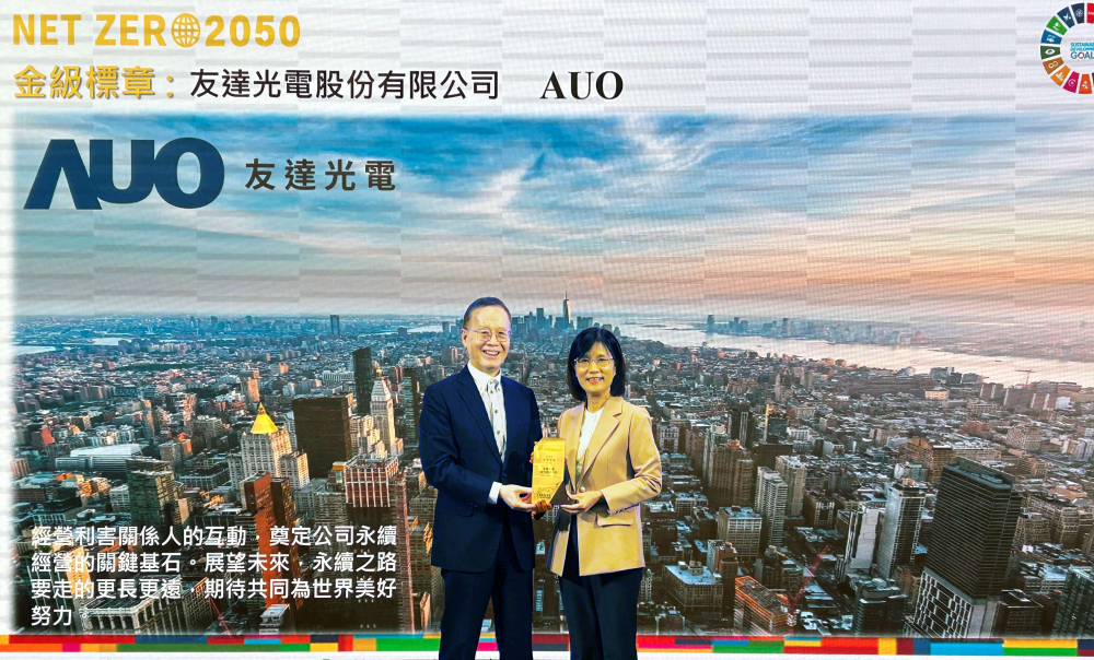VR彩票光電力推低碳轉型，全球廠區之碳排減量成效卓著，獲頒全臺首張金級淨零標章