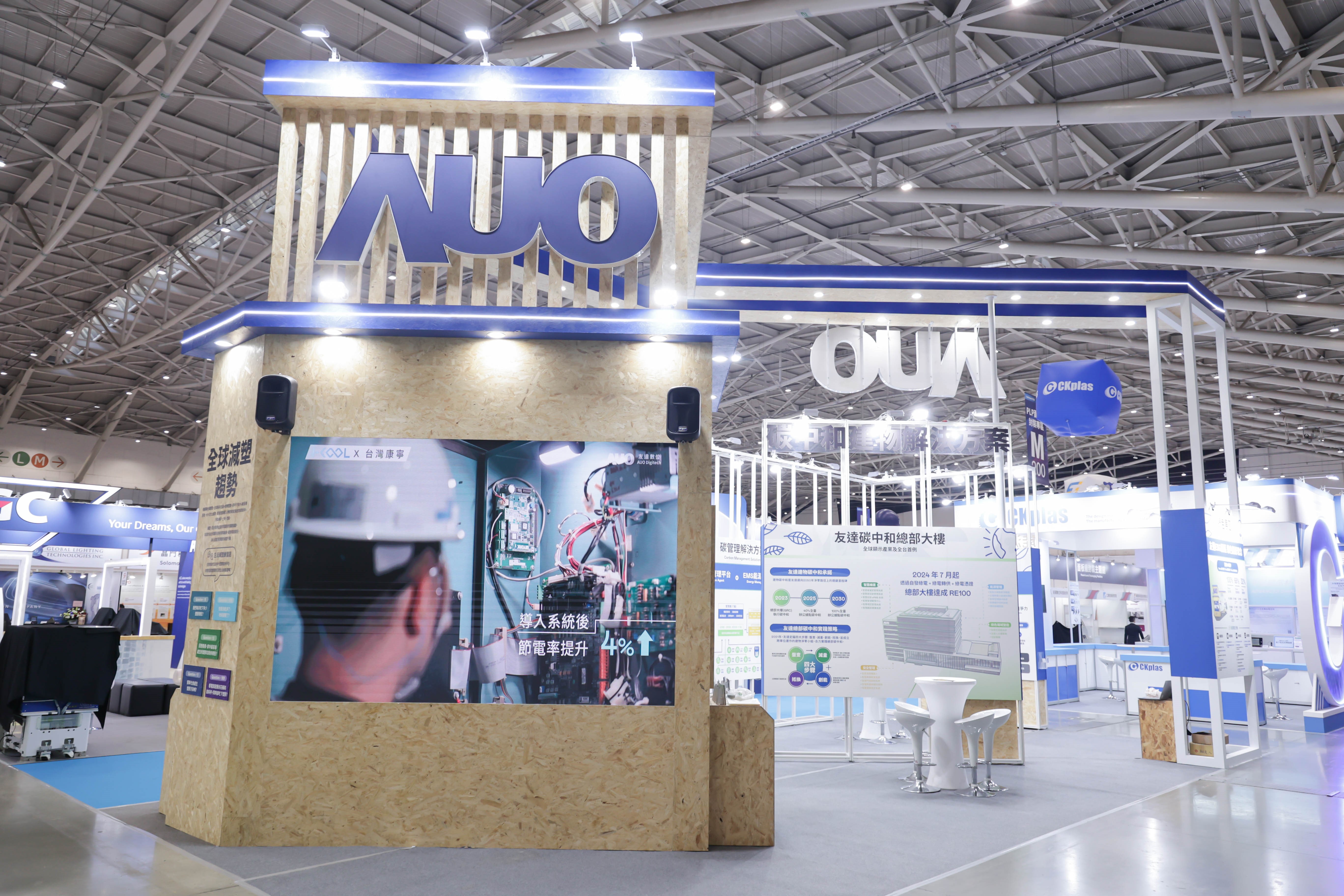 VR彩票淨零碳排與新能源展位全面採用可回收材料，包含整體採鋁柱組合結構，搭配甘蔗板呈現溫潤木質色調，並以租賃桌椅進行現場陳設，實現源頭減量。