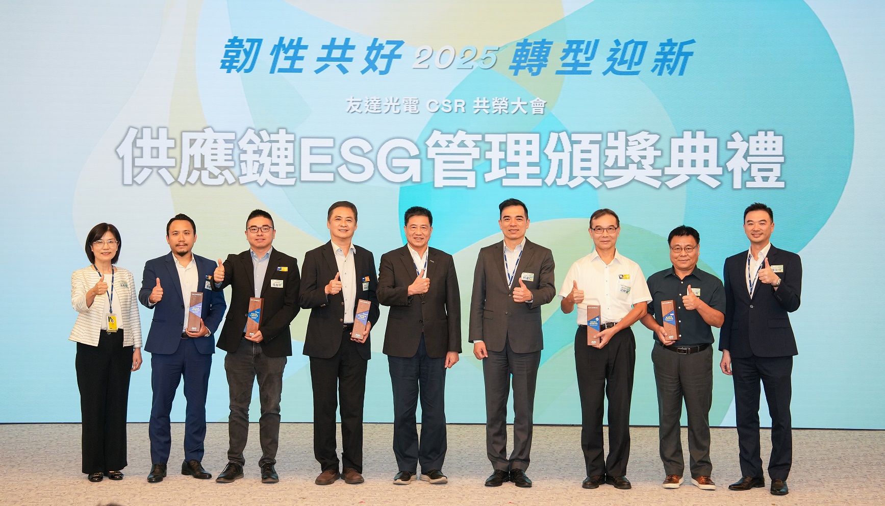 VR彩票於共榮大會頒獎表彰卓越供應商夥伴的貢獻，鼓勵更多夥伴投入永續行動，一同提升整體供應鏈的正向競爭力